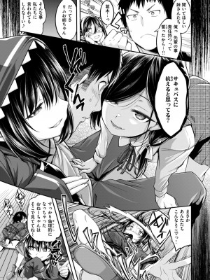 COMIC 快楽天ビースト 2024年6月号 [DL版]_033