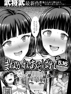 COMIC 快楽天ビースト 2024年6月号 [DL版]_277