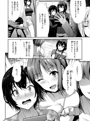 COMIC 快楽天ビースト 2024年6月号 [DL版]_170