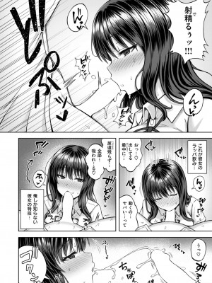 COMIC 快楽天ビースト 2024年6月号 [DL版]_202