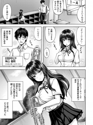 COMIC 快楽天ビースト 2024年6月号 [DL版]_193