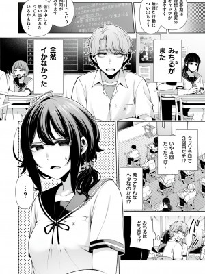 COMIC 快楽天ビースト 2024年6月号 [DL版]_074