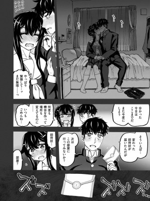 COMIC 快楽天ビースト 2024年6月号 [DL版]_094