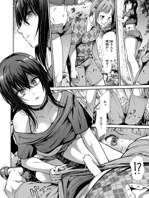 COMIC 快楽天ビースト 2024年6月号 [DL版]_182