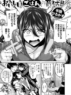 COMIC 快楽天ビースト 2024年6月号 [DL版]_031