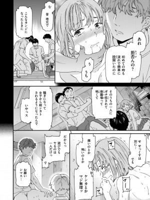 COMIC 快楽天ビースト 2024年6月号 [DL版]_130