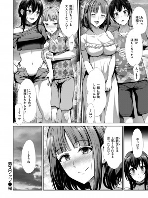 COMIC 快楽天ビースト 2024年6月号 [DL版]_190