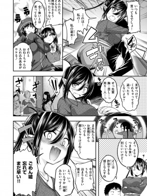 COMIC 快楽天ビースト 2024年6月号 [DL版]_032