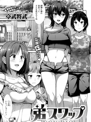 COMIC 快楽天ビースト 2024年6月号 [DL版]_167