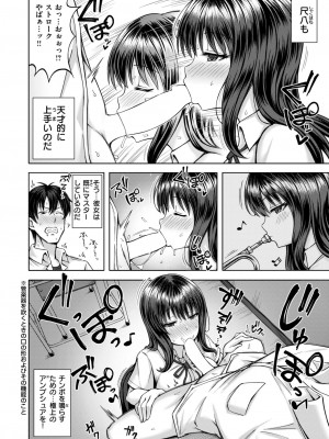 COMIC 快楽天ビースト 2024年6月号 [DL版]_200