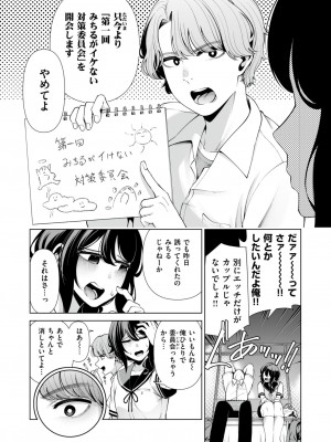 COMIC 快楽天ビースト 2024年6月号 [DL版]_076