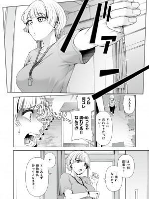 COMIC 快楽天ビースト 2024年6月号 [DL版]_090