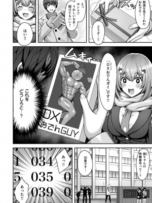 COMIC 快楽天ビースト 2024年6月号 [DL版]_218