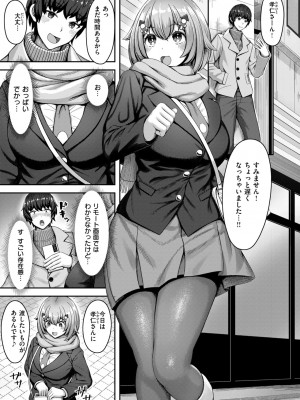 COMIC 快楽天ビースト 2024年6月号 [DL版]_217