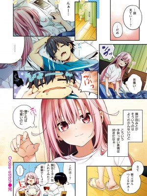 COMIC 快楽天ビースト 2024年6月号 [DL版]_028