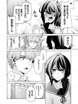 COMIC 快楽天ビースト 2024年6月号 [DL版]_080