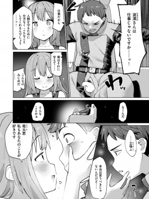 COMIC 快楽天ビースト 2024年6月号 [DL版]_248