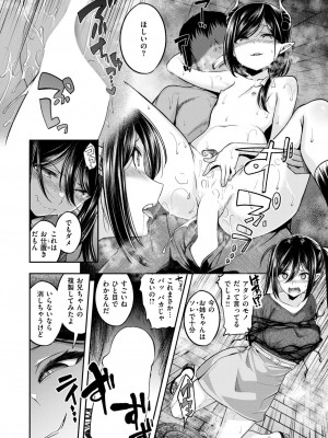 COMIC 快楽天ビースト 2024年6月号 [DL版]_046