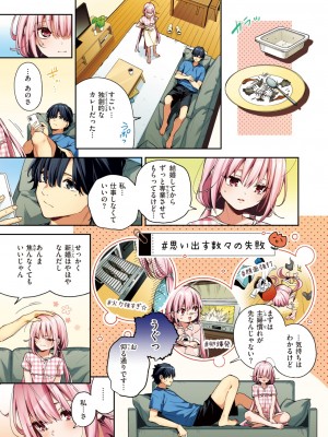 COMIC 快楽天ビースト 2024年6月号 [DL版]_011