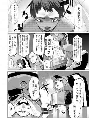 COMIC 快楽天ビースト 2024年6月号 [DL版]_240