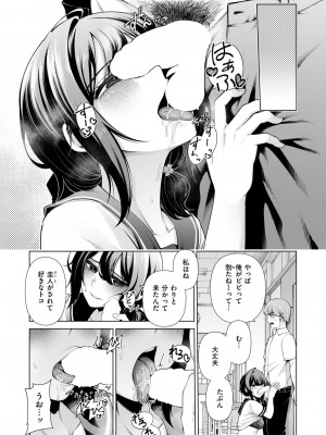 COMIC 快楽天ビースト 2024年6月号 [DL版]_082