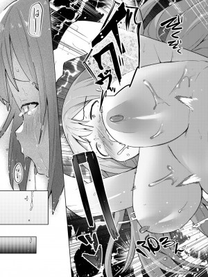 COMIC 快楽天ビースト 2024年6月号 [DL版]_261