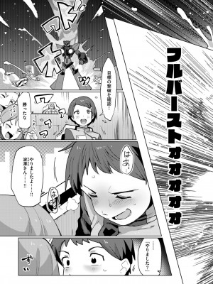 COMIC 快楽天ビースト 2024年6月号 [DL版]_253