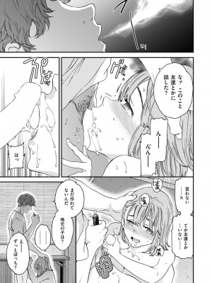 COMIC 快楽天ビースト 2024年6月号 [DL版]_127