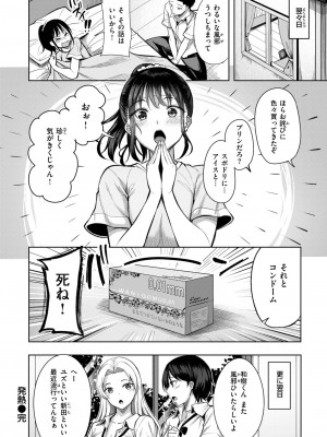 COMIC 快楽天ビースト 2024年6月号 [DL版]_166