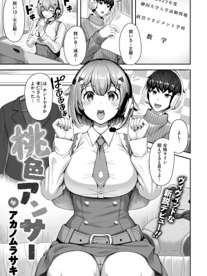 COMIC 快楽天ビースト 2024年6月号 [DL版]_215