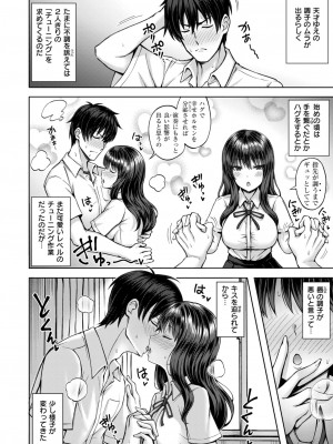 COMIC 快楽天ビースト 2024年6月号 [DL版]_194