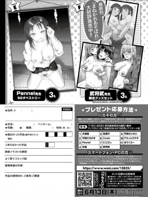 COMIC 快楽天ビースト 2024年6月号 [DL版]_267