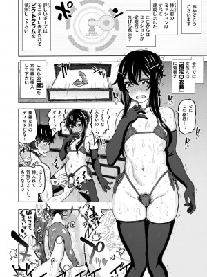 COMIC 快楽天ビースト 2024年6月号 [DL版]_106