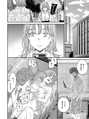 COMIC 快楽天ビースト 2024年6月号 [DL版]_126