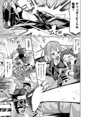 COMIC 快楽天ビースト 2024年6月号 [DL版]_243