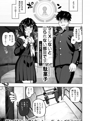 COMIC 快楽天ビースト 2024年6月号 [DL版]_095