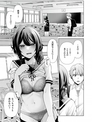 COMIC 快楽天ビースト 2024年6月号 [DL版]_081