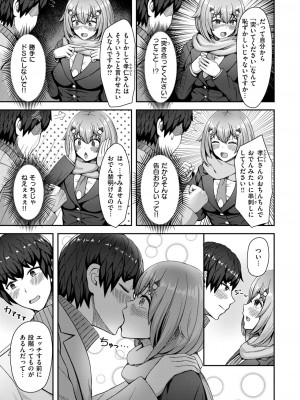 COMIC 快楽天ビースト 2024年6月号 [DL版]_221