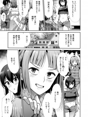 COMIC 快楽天ビースト 2024年6月号 [DL版]_171