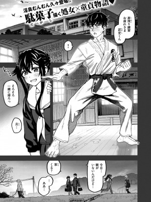 COMIC 快楽天ビースト 2024年6月号 [DL版]_093