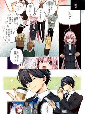 COMIC 快楽天ビースト 2024年6月号 [DL版]_008