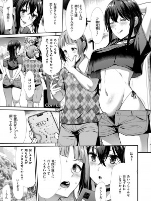 COMIC 快楽天ビースト 2024年6月号 [DL版]_173
