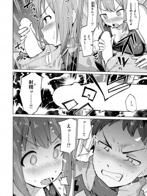 COMIC 快楽天ビースト 2024年6月号 [DL版]_246
