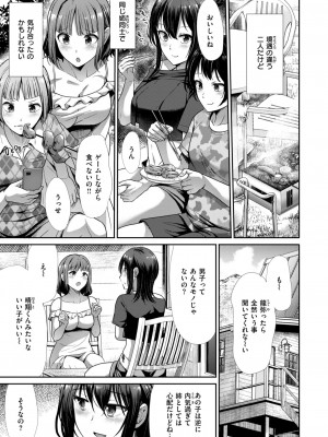 COMIC 快楽天ビースト 2024年6月号 [DL版]_169