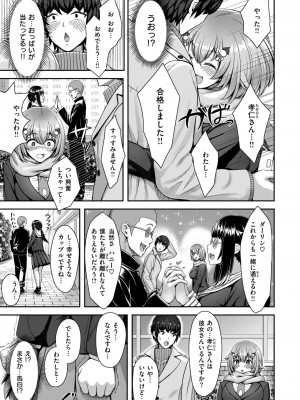 COMIC 快楽天ビースト 2024年6月号 [DL版]_219