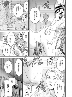 COMIC 快楽天ビースト 2024年6月号 [DL版]_129