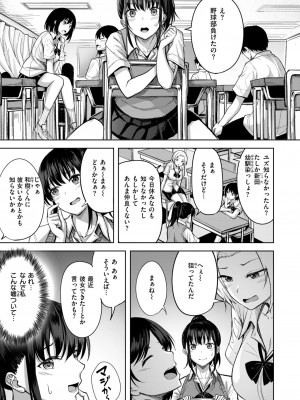 COMIC 快楽天ビースト 2024年6月号 [DL版]_145