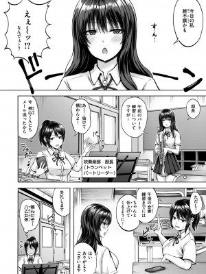 COMIC 快楽天ビースト 2024年6月号 [DL版]_192