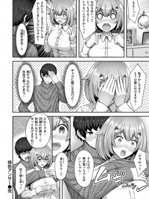 COMIC 快楽天ビースト 2024年6月号 [DL版]_238