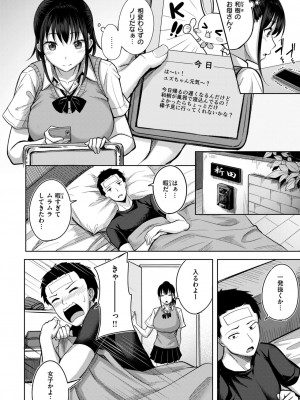 COMIC 快楽天ビースト 2024年6月号 [DL版]_146